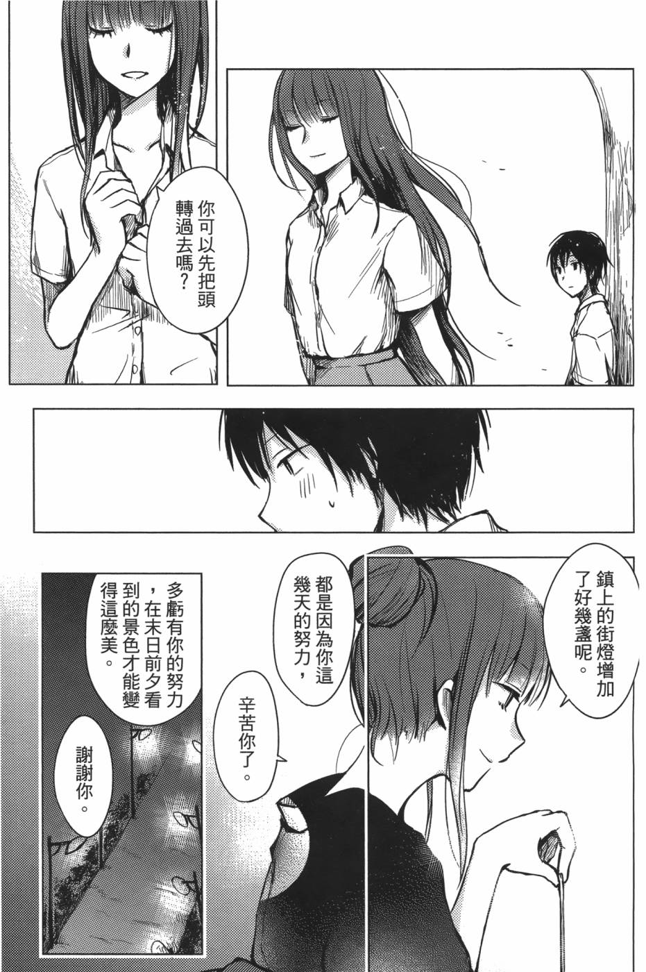 放学后的Lo-Fi韩漫全集-全一卷无删减无遮挡章节图片 