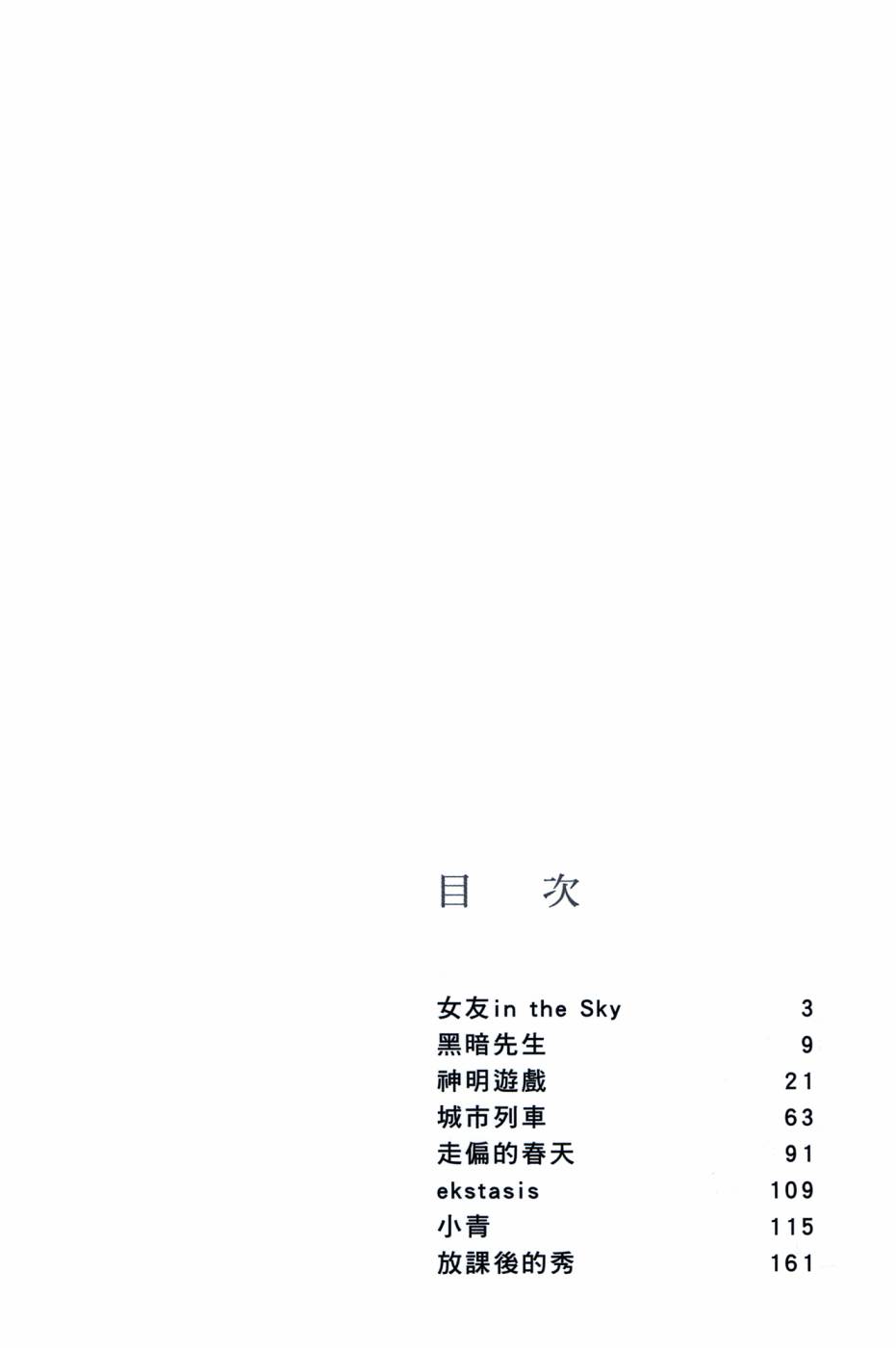 放学后的Lo-Fi韩漫全集-全一卷无删减无遮挡章节图片 