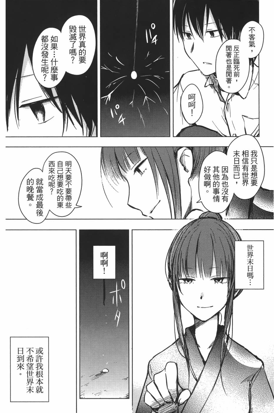 放学后的Lo-Fi韩漫全集-全一卷无删减无遮挡章节图片 