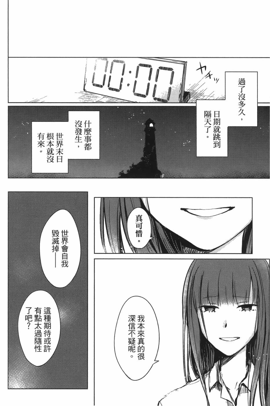 放学后的Lo-Fi韩漫全集-全一卷无删减无遮挡章节图片 