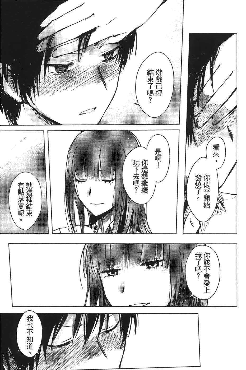 放学后的Lo-Fi韩漫全集-全一卷无删减无遮挡章节图片 