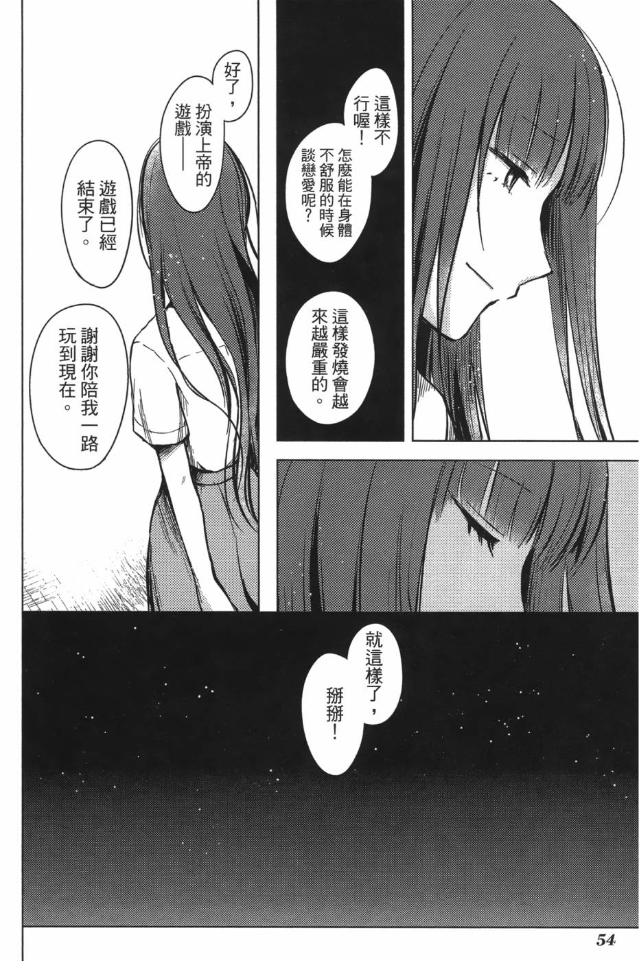 放学后的Lo-Fi韩漫全集-全一卷无删减无遮挡章节图片 