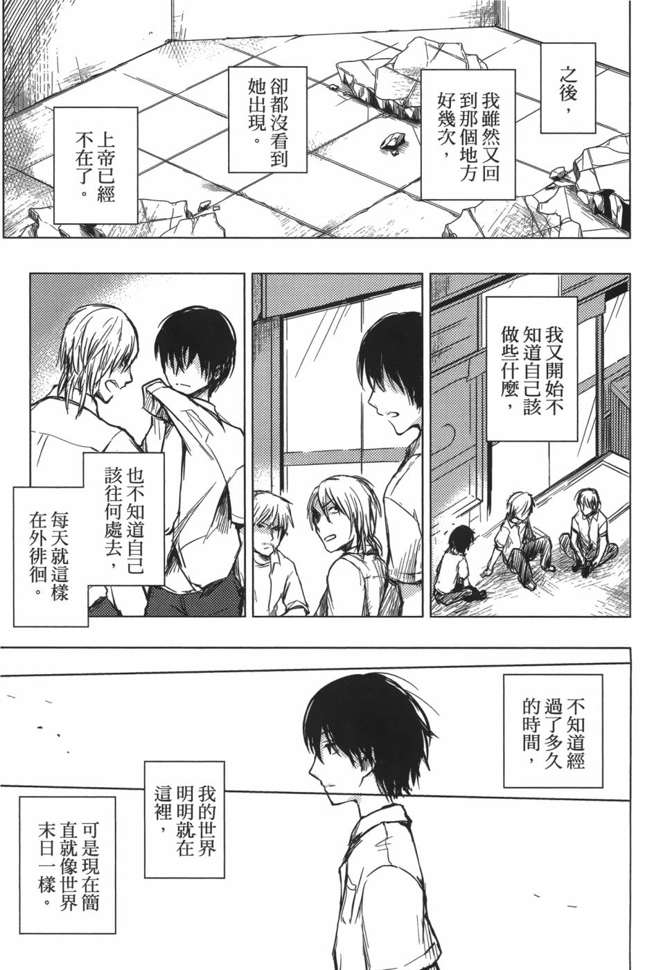 放学后的Lo-Fi韩漫全集-全一卷无删减无遮挡章节图片 