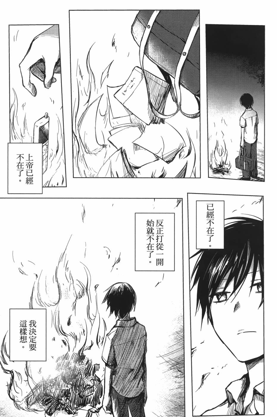 放学后的Lo-Fi韩漫全集-全一卷无删减无遮挡章节图片 