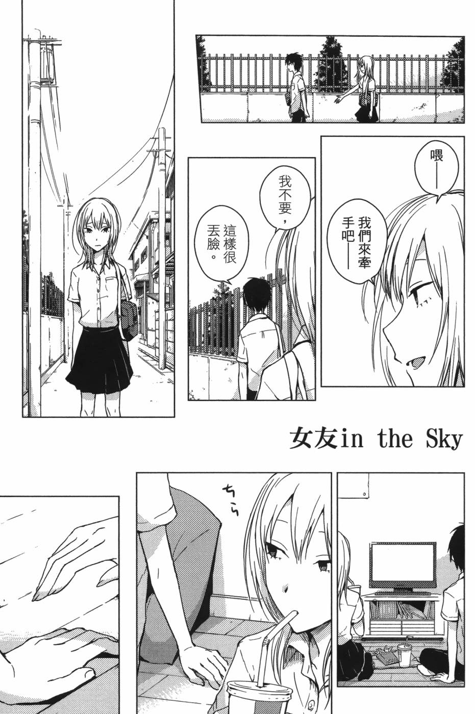 放学后的Lo-Fi韩漫全集-全一卷无删减无遮挡章节图片 