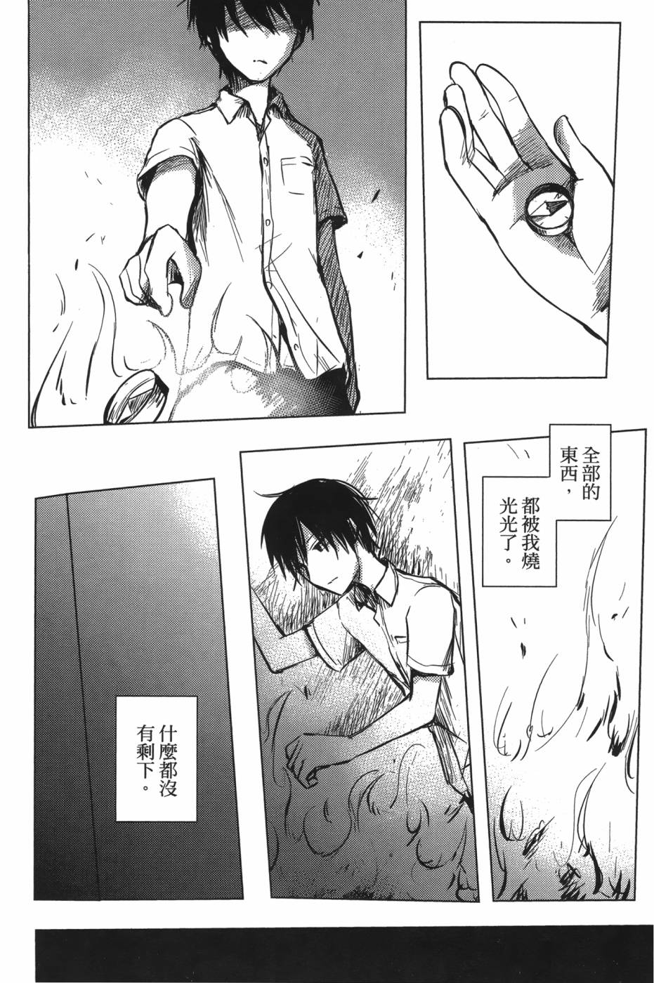 放学后的Lo-Fi韩漫全集-全一卷无删减无遮挡章节图片 