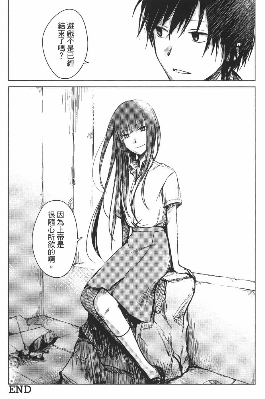 放学后的Lo-Fi韩漫全集-全一卷无删减无遮挡章节图片 