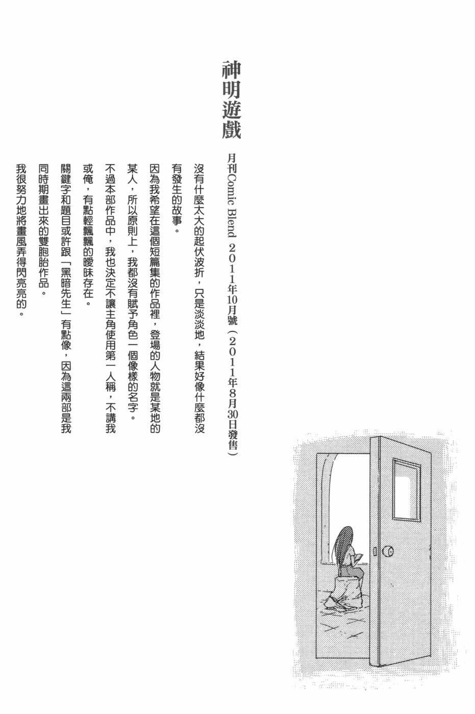 放学后的Lo-Fi韩漫全集-全一卷无删减无遮挡章节图片 