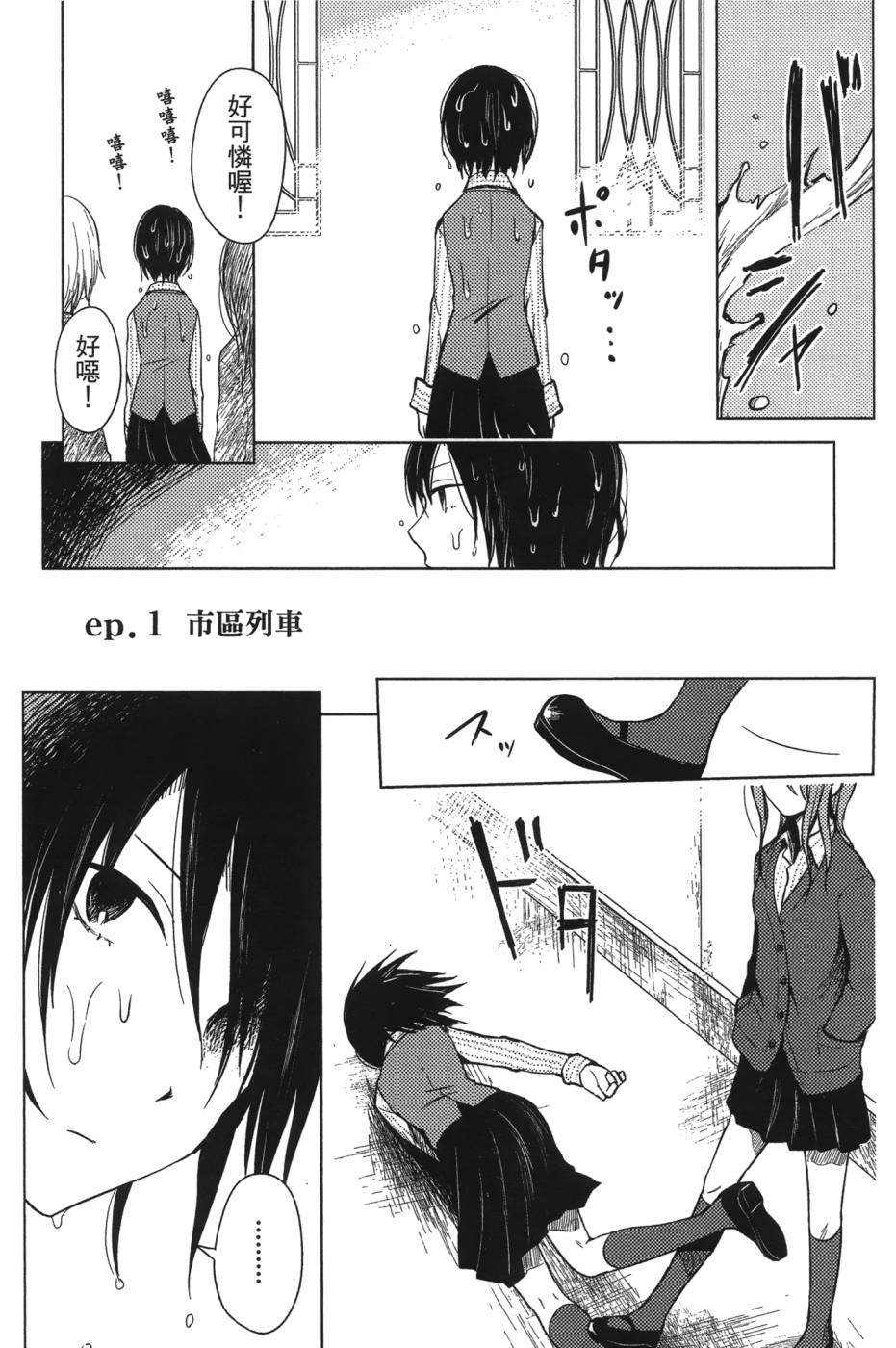 放学后的Lo-Fi韩漫全集-全一卷无删减无遮挡章节图片 