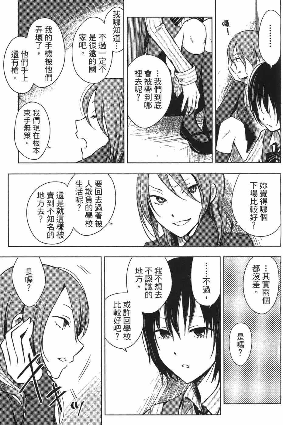 放学后的Lo-Fi韩漫全集-全一卷无删减无遮挡章节图片 