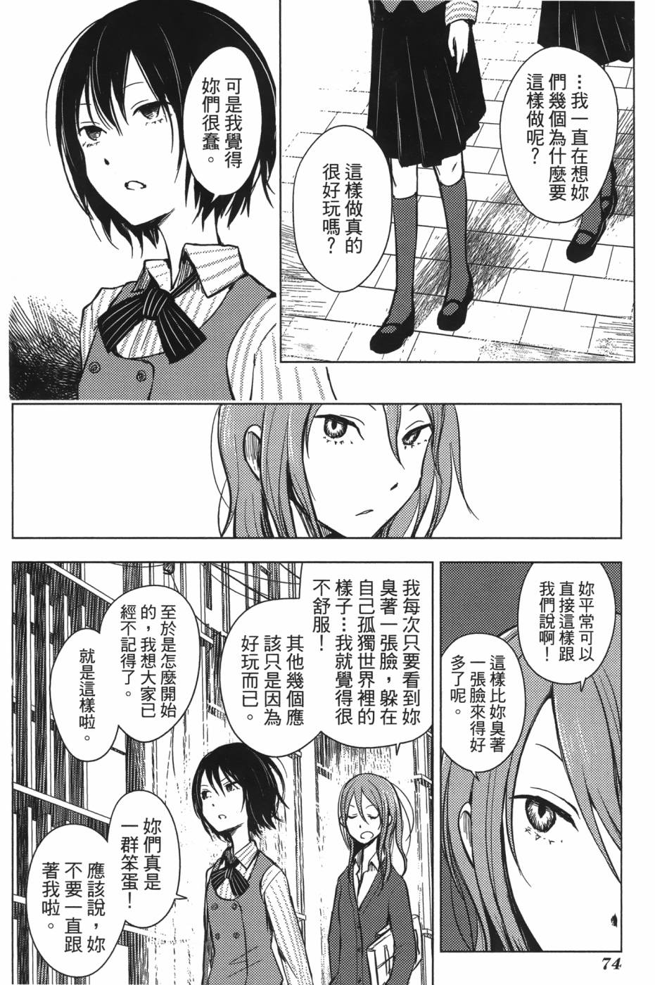 放学后的Lo-Fi韩漫全集-全一卷无删减无遮挡章节图片 