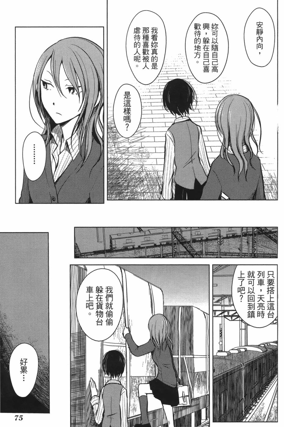 放学后的Lo-Fi韩漫全集-全一卷无删减无遮挡章节图片 