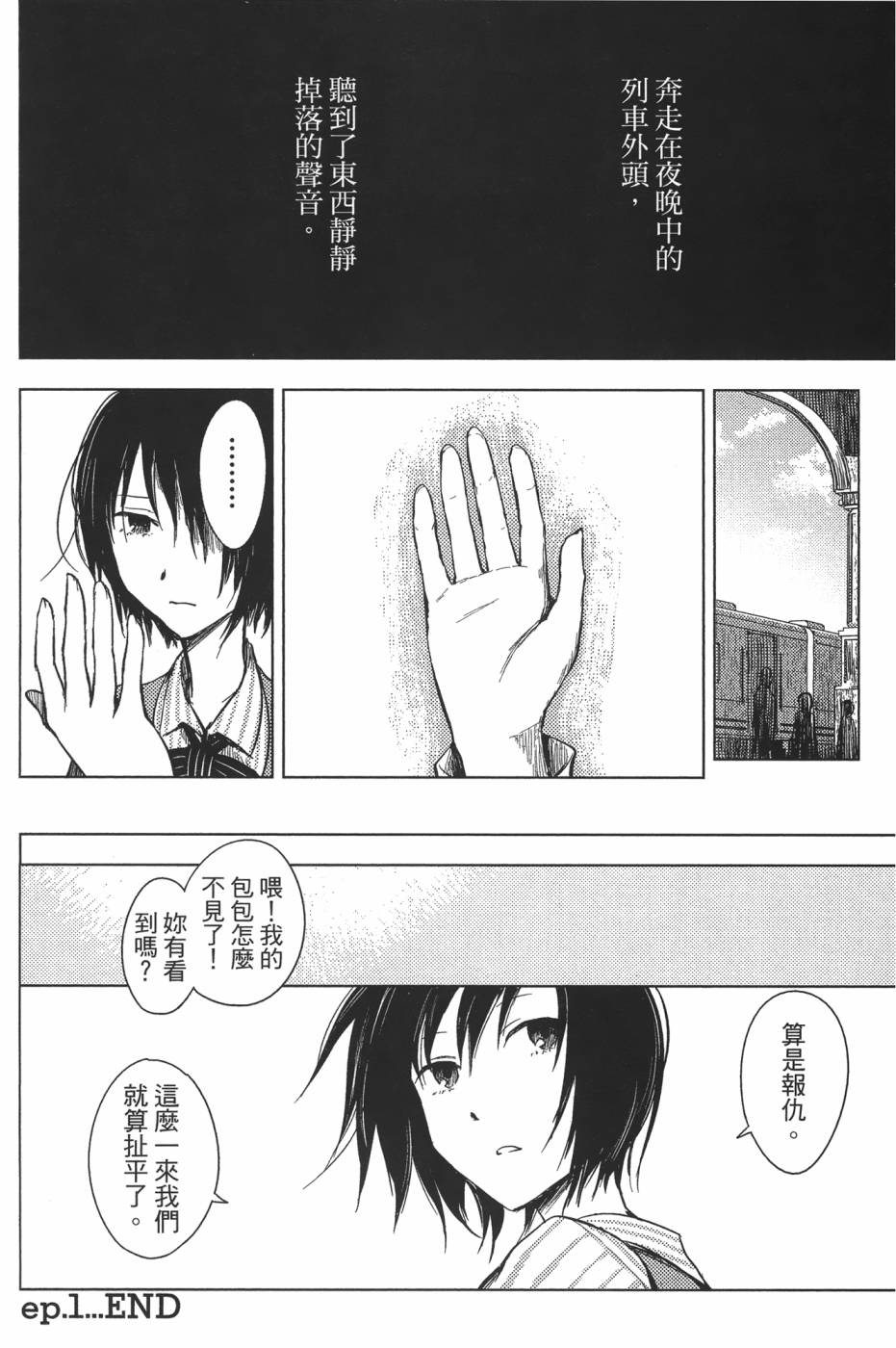 放学后的Lo-Fi韩漫全集-全一卷无删减无遮挡章节图片 