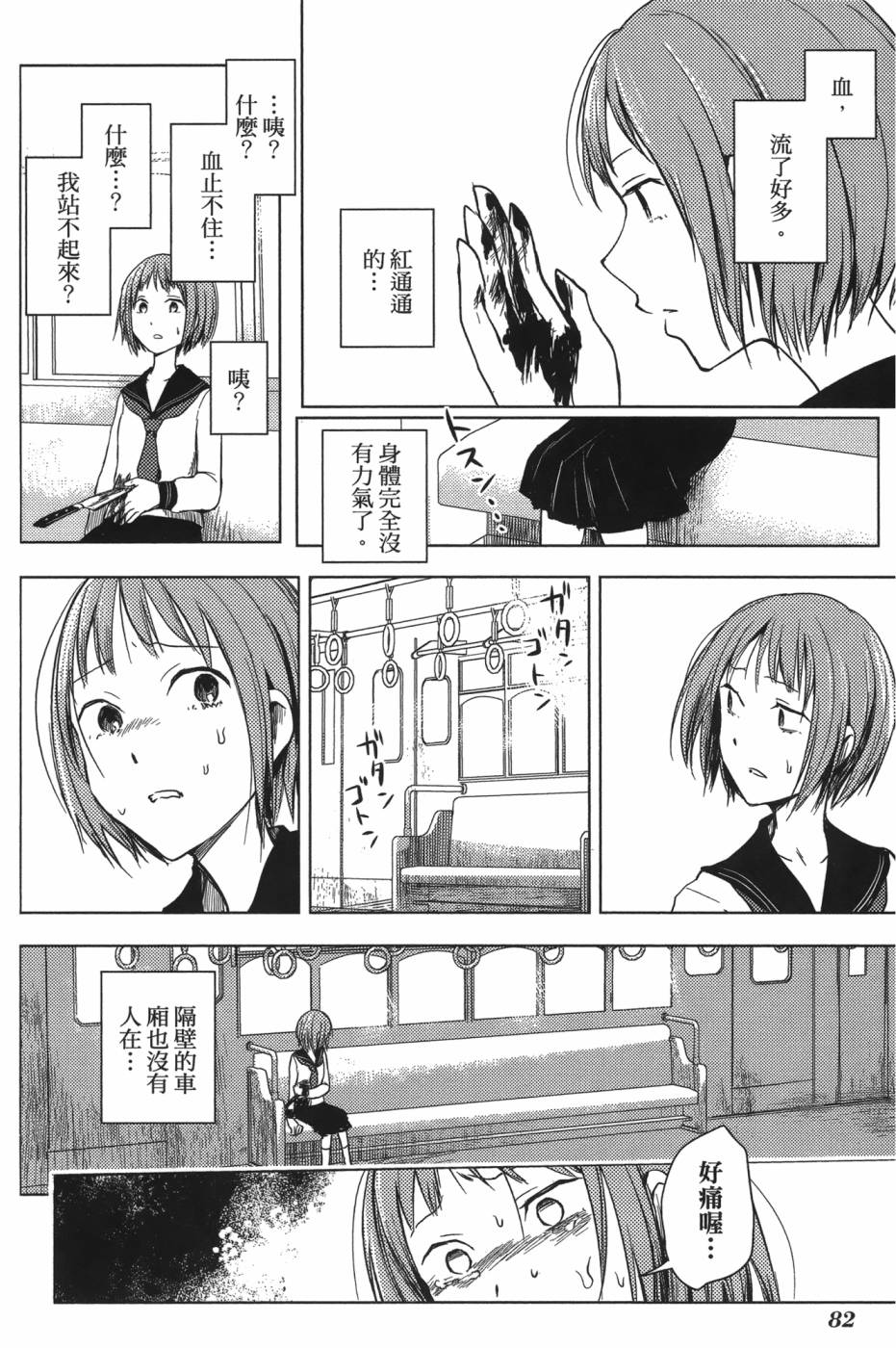 放学后的Lo-Fi韩漫全集-全一卷无删减无遮挡章节图片 
