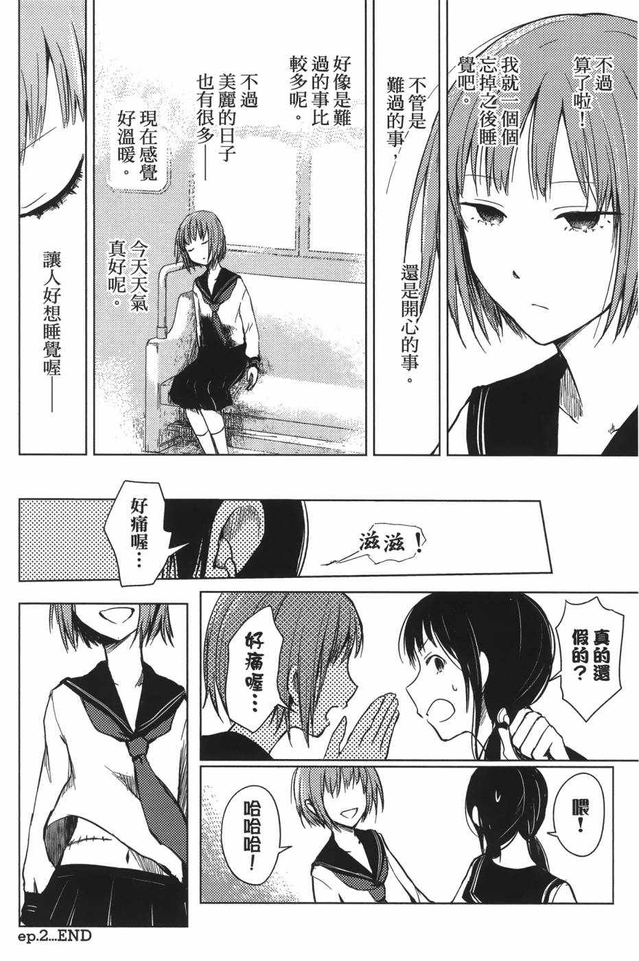 放学后的Lo-Fi韩漫全集-全一卷无删减无遮挡章节图片 