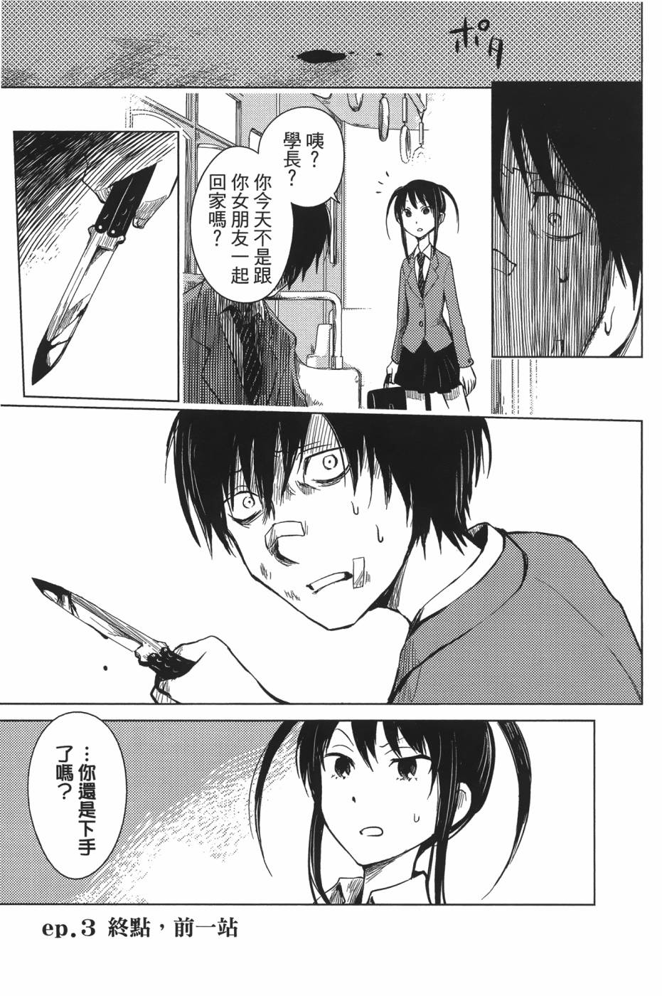 放学后的Lo-Fi韩漫全集-全一卷无删减无遮挡章节图片 