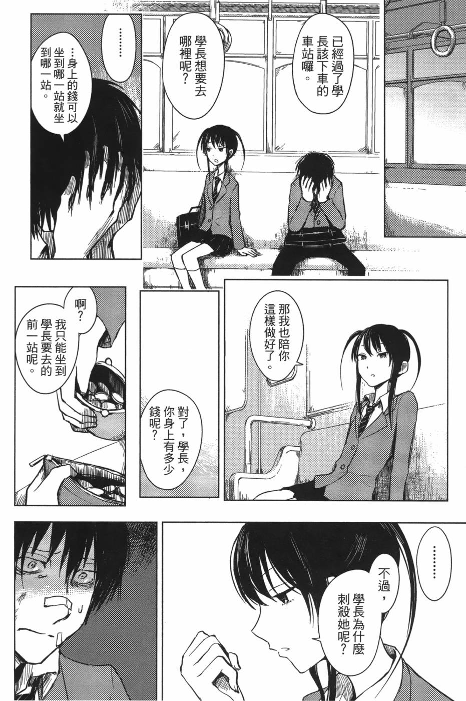 放学后的Lo-Fi韩漫全集-全一卷无删减无遮挡章节图片 