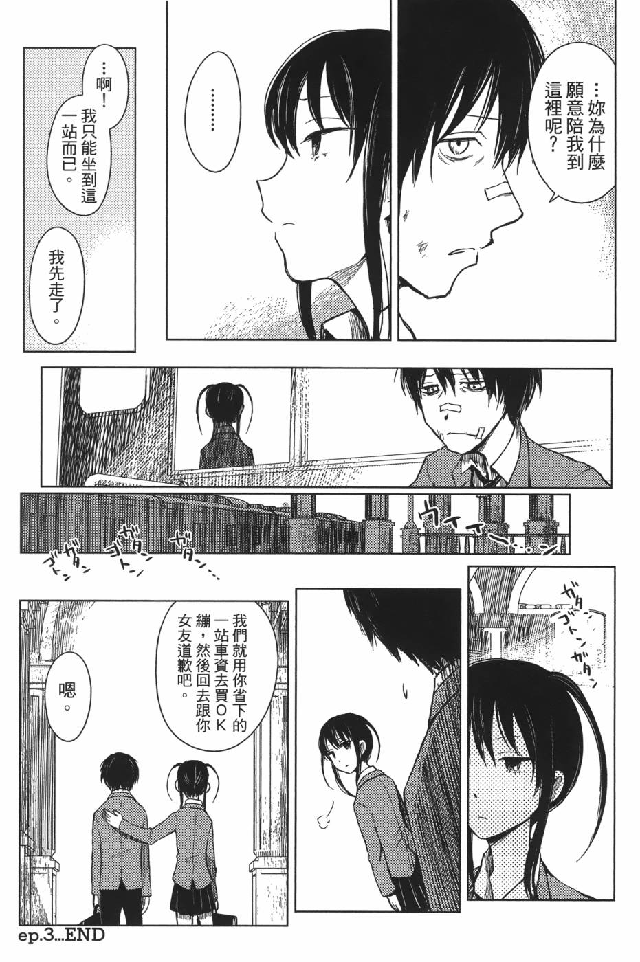 放学后的Lo-Fi韩漫全集-全一卷无删减无遮挡章节图片 