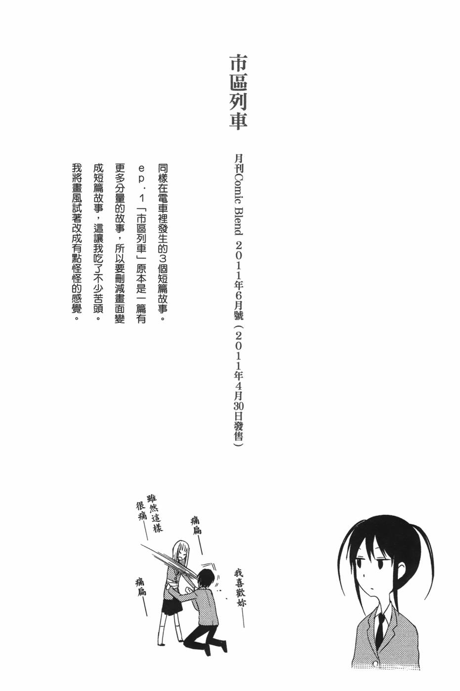 放学后的Lo-Fi韩漫全集-全一卷无删减无遮挡章节图片 