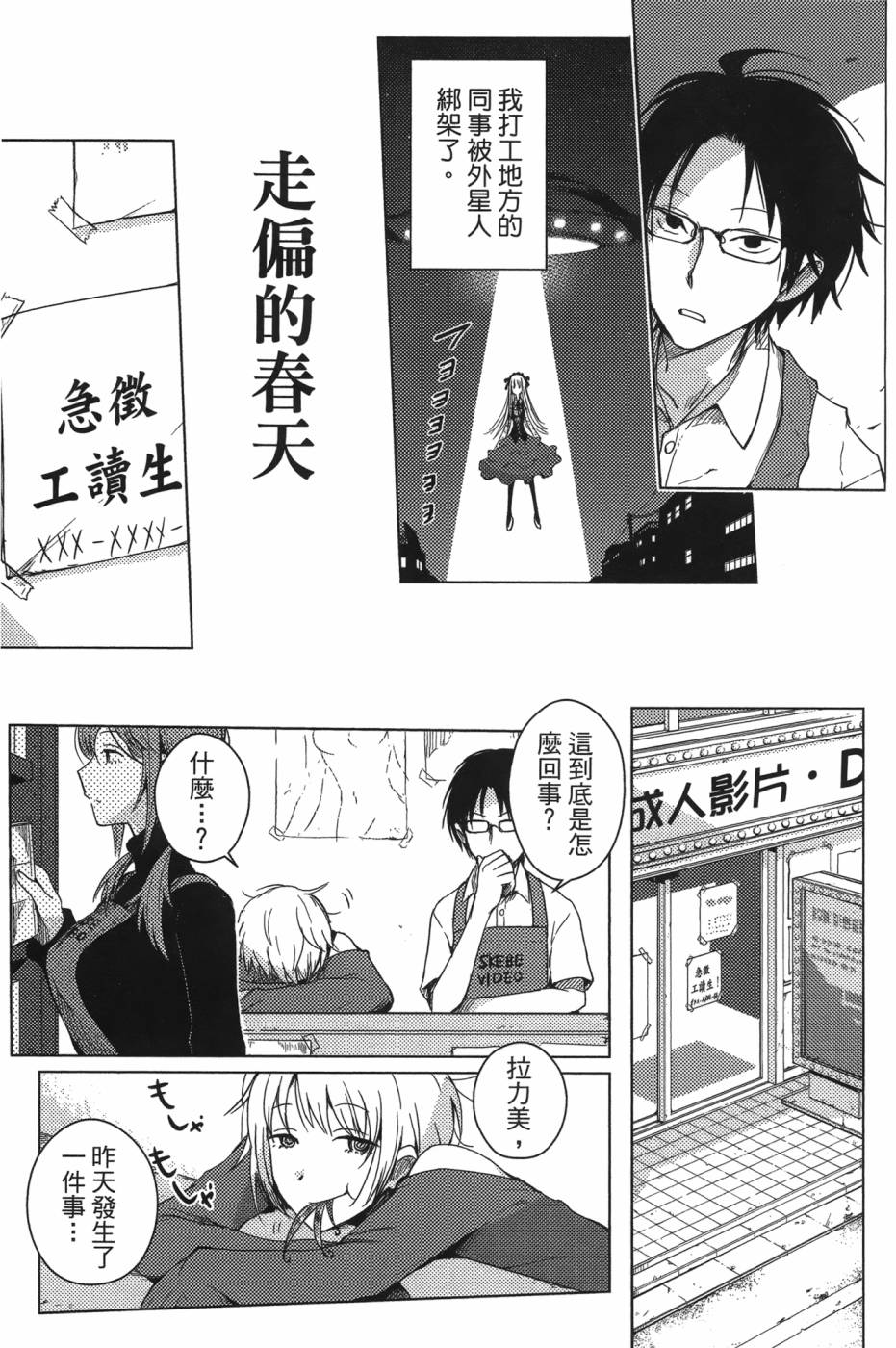 放学后的Lo-Fi韩漫全集-全一卷无删减无遮挡章节图片 