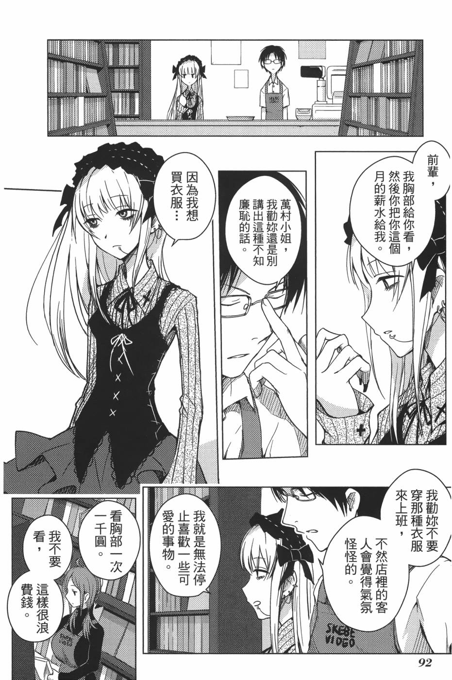 放学后的Lo-Fi韩漫全集-全一卷无删减无遮挡章节图片 