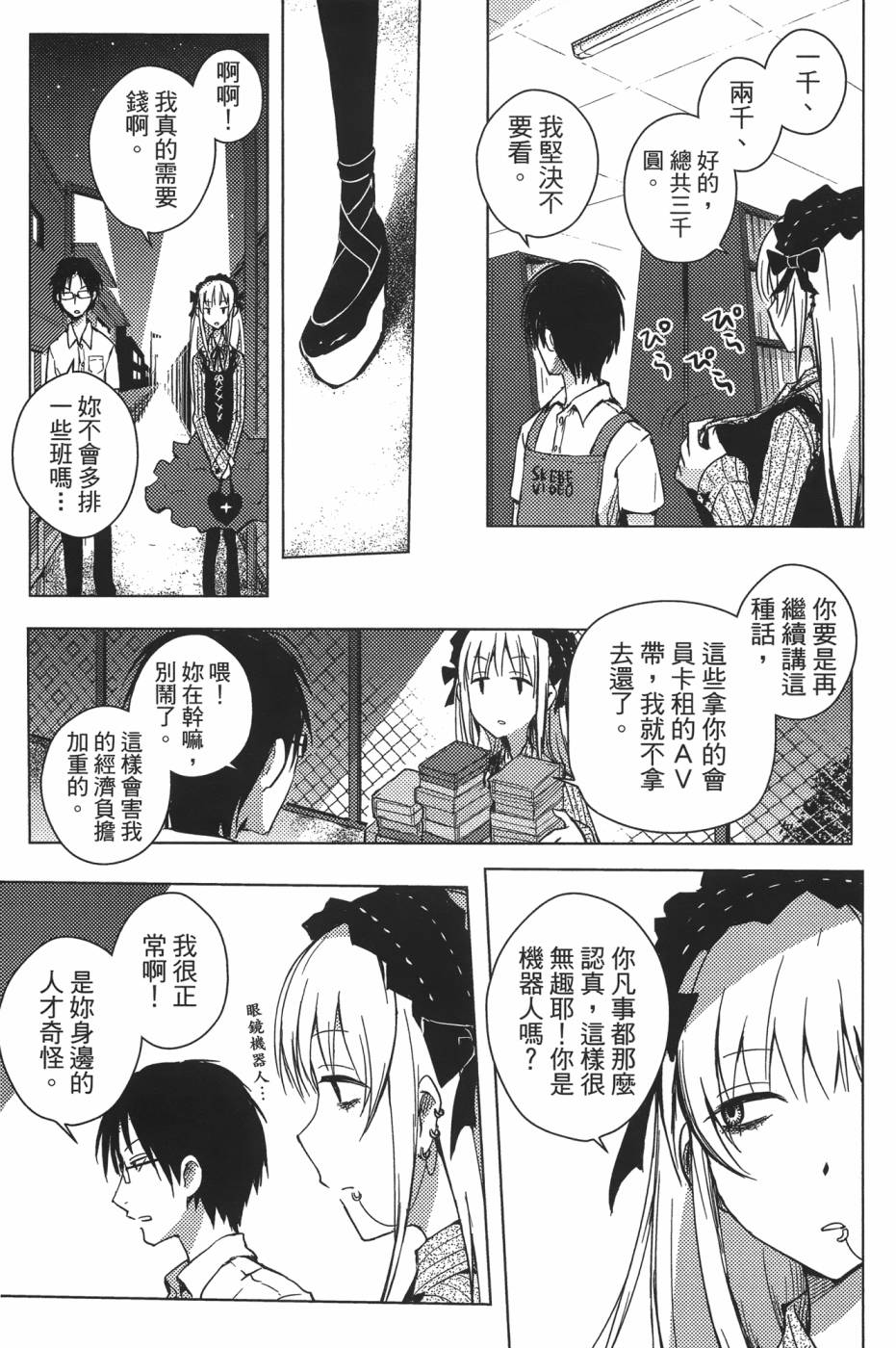 放学后的Lo-Fi韩漫全集-全一卷无删减无遮挡章节图片 