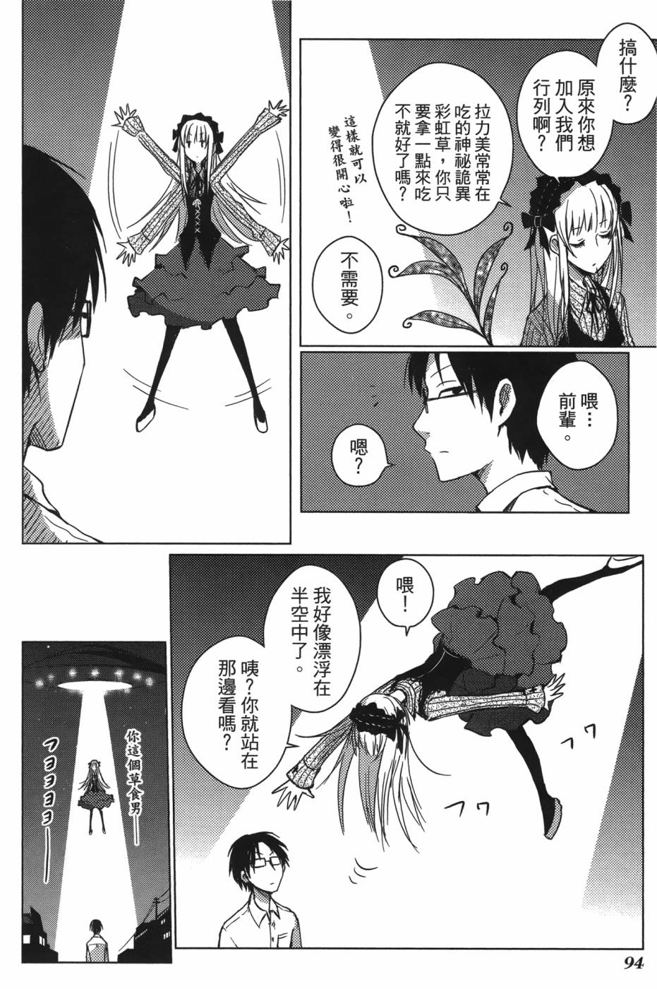 放学后的Lo-Fi韩漫全集-全一卷无删减无遮挡章节图片 
