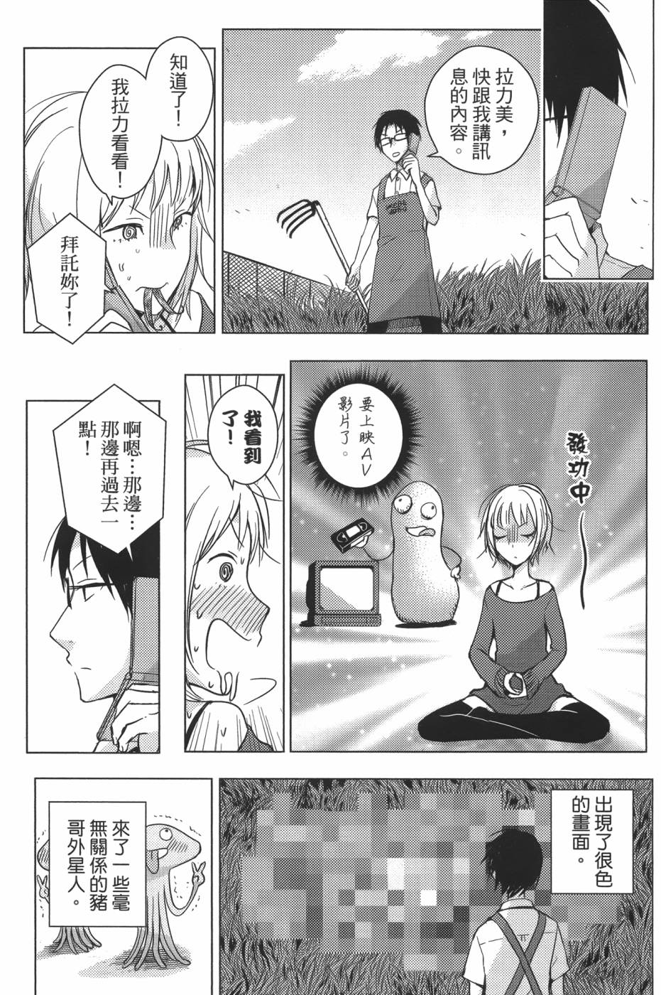 放学后的Lo-Fi韩漫全集-全一卷无删减无遮挡章节图片 