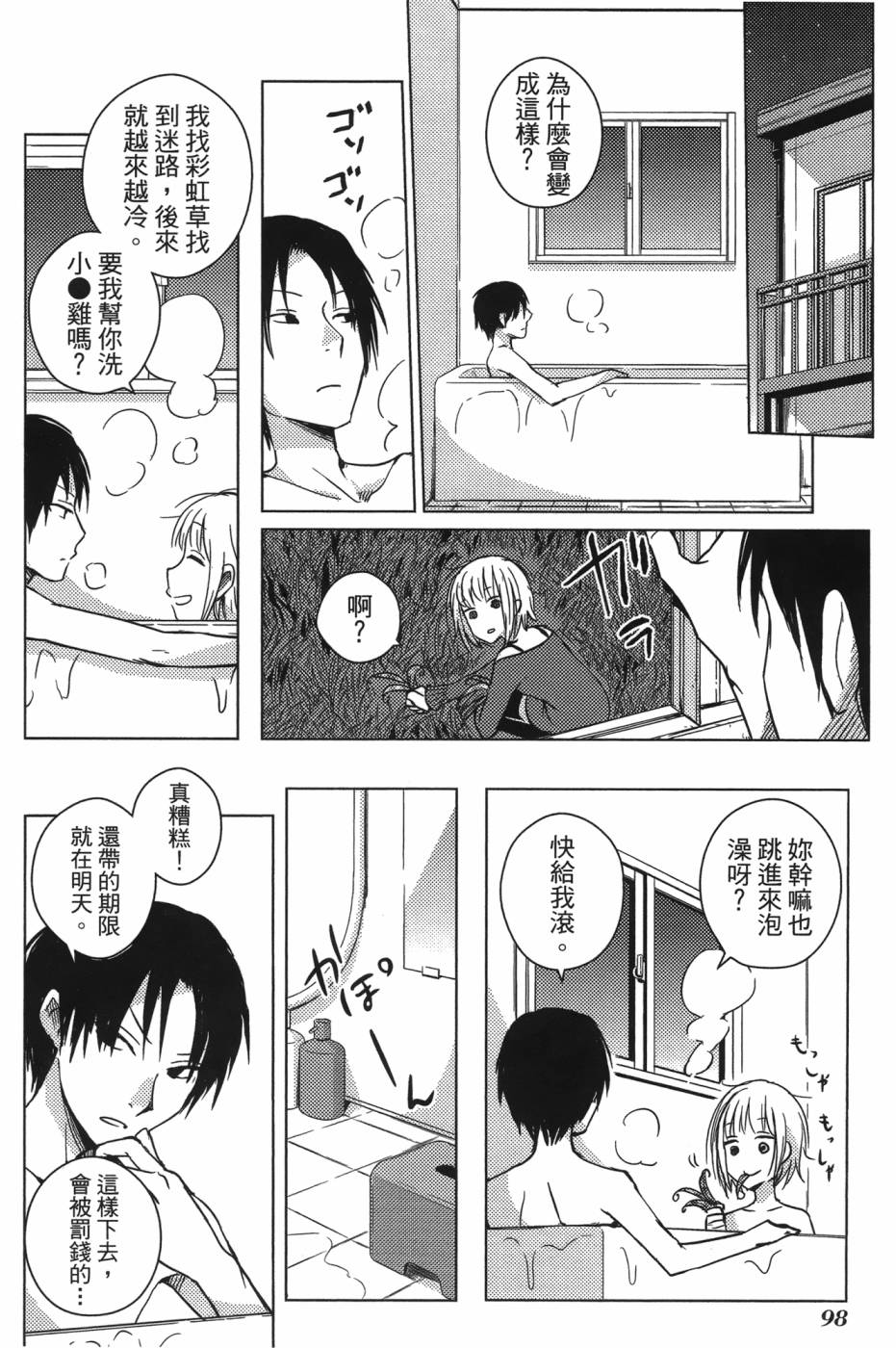 放学后的Lo-Fi韩漫全集-全一卷无删减无遮挡章节图片 