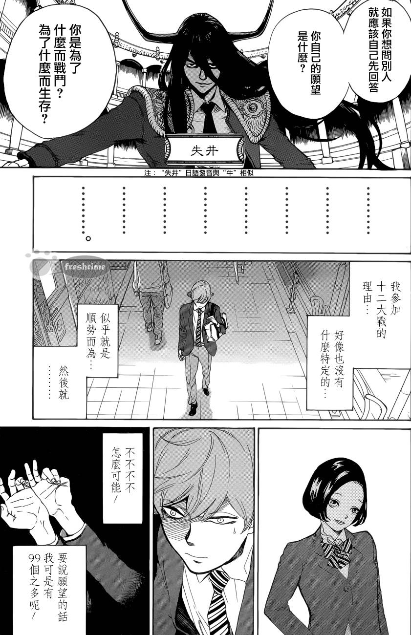 无论如何也想实现的唯一一个愿望和任何一个都不愿割舍的99个愿望韩漫全集-全一话无删减无遮挡章节图片 