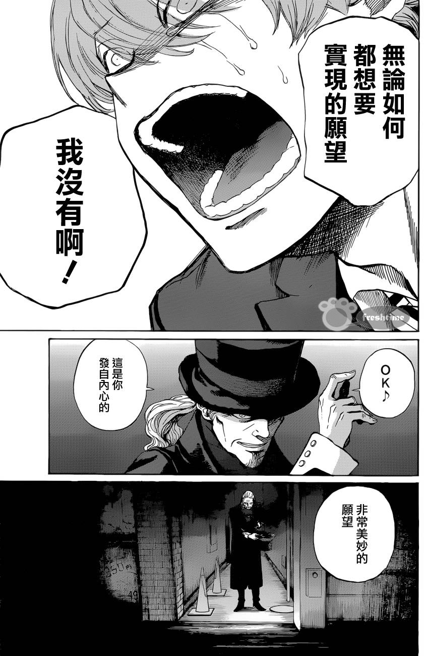 无论如何也想实现的唯一一个愿望和任何一个都不愿割舍的99个愿望韩漫全集-全一话无删减无遮挡章节图片 