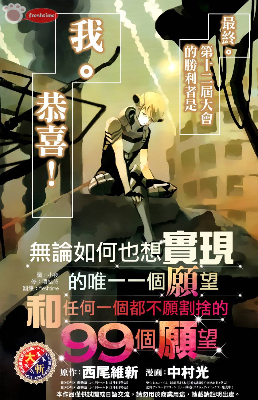 无论如何也想实现的唯一一个愿望和任何一个都不愿割舍的99个愿望韩漫全集-全一话无删减无遮挡章节图片 