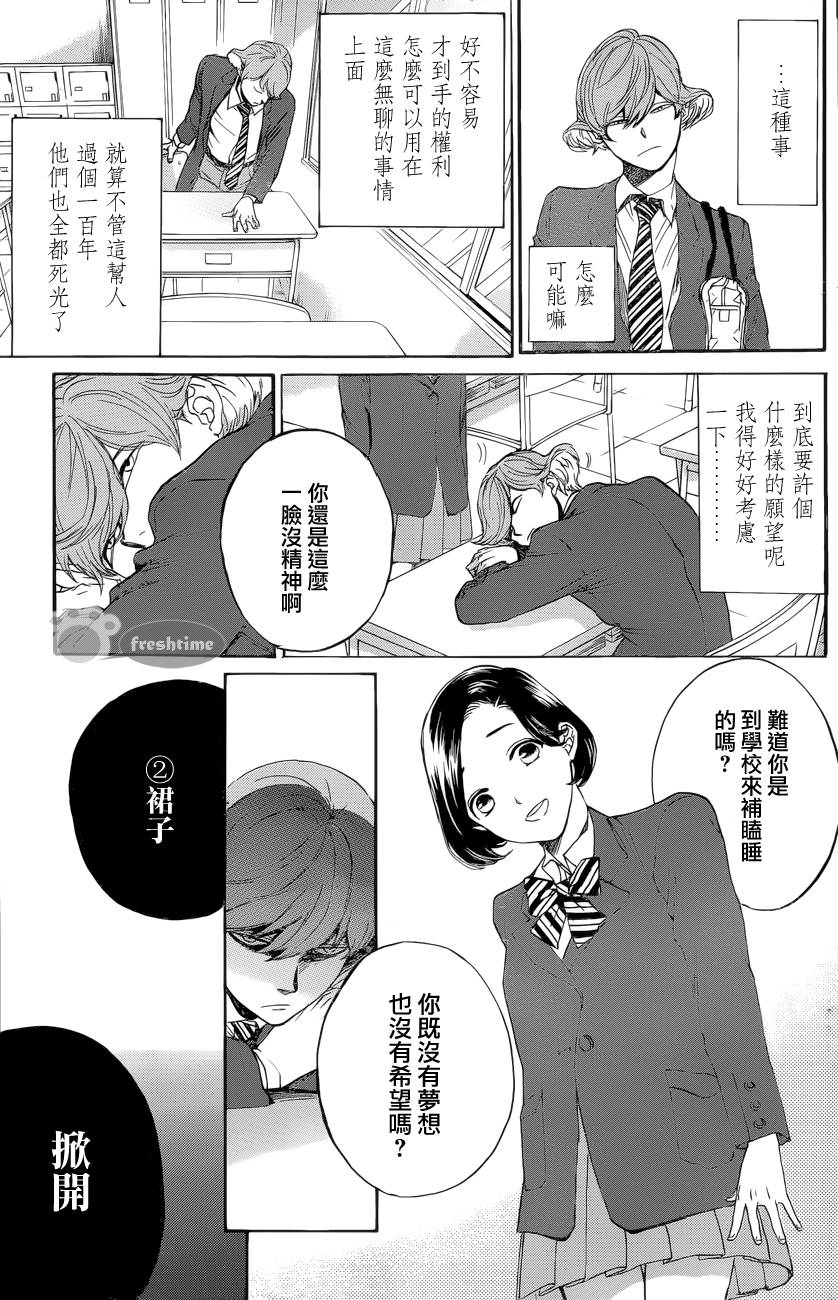 无论如何也想实现的唯一一个愿望和任何一个都不愿割舍的99个愿望韩漫全集-全一话无删减无遮挡章节图片 
