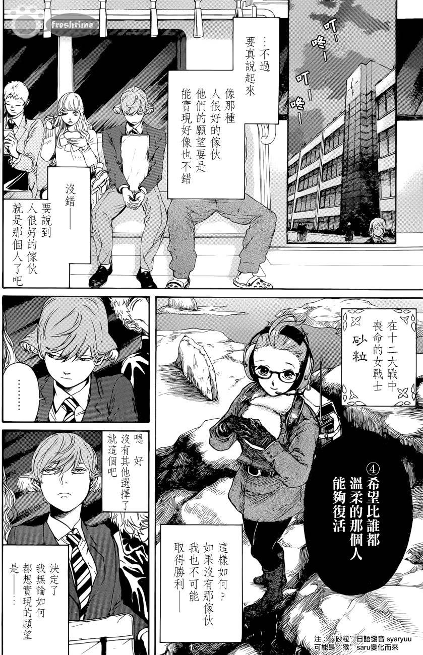 无论如何也想实现的唯一一个愿望和任何一个都不愿割舍的99个愿望韩漫全集-全一话无删减无遮挡章节图片 