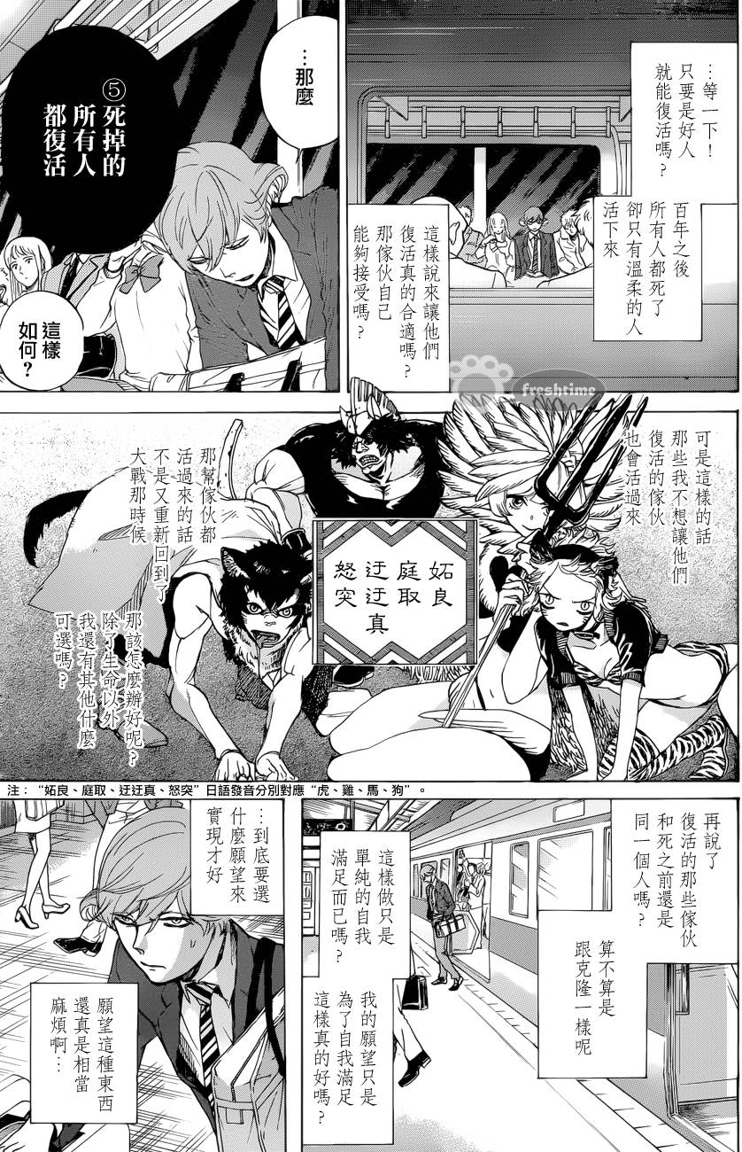 无论如何也想实现的唯一一个愿望和任何一个都不愿割舍的99个愿望韩漫全集-全一话无删减无遮挡章节图片 