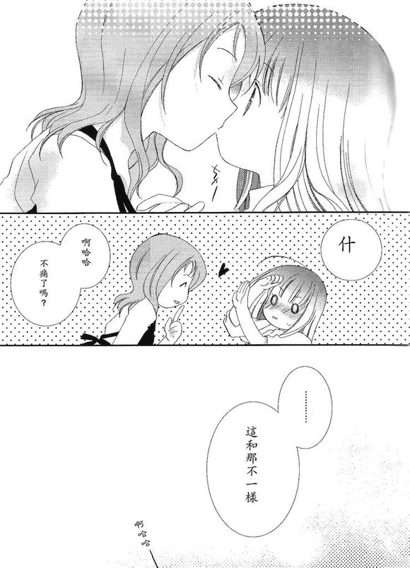 Will you marry me?韩漫全集-第01话无删减无遮挡章节图片 
