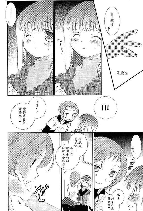 Will you marry me?韩漫全集-第01话无删减无遮挡章节图片 