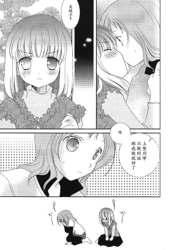 Will you marry me?韩漫全集-第01话无删减无遮挡章节图片 
