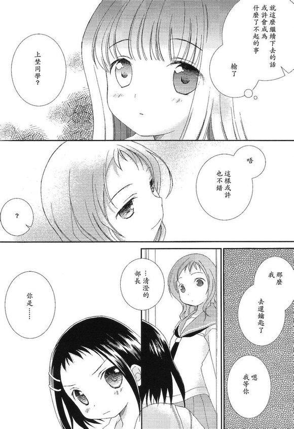 Will you marry me?韩漫全集-第01话无删减无遮挡章节图片 