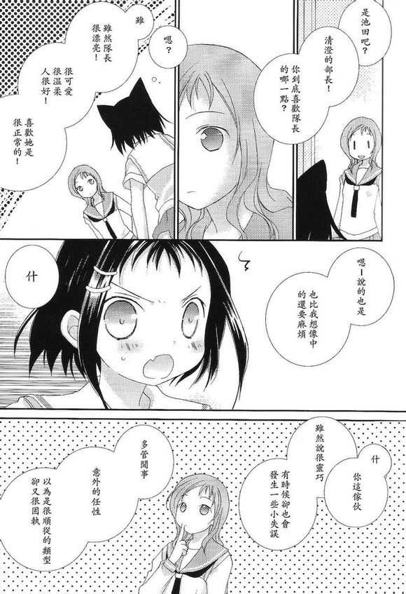 Will you marry me?韩漫全集-第01话无删减无遮挡章节图片 