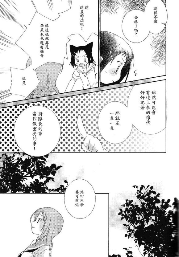 Will you marry me?韩漫全集-第01话无删减无遮挡章节图片 