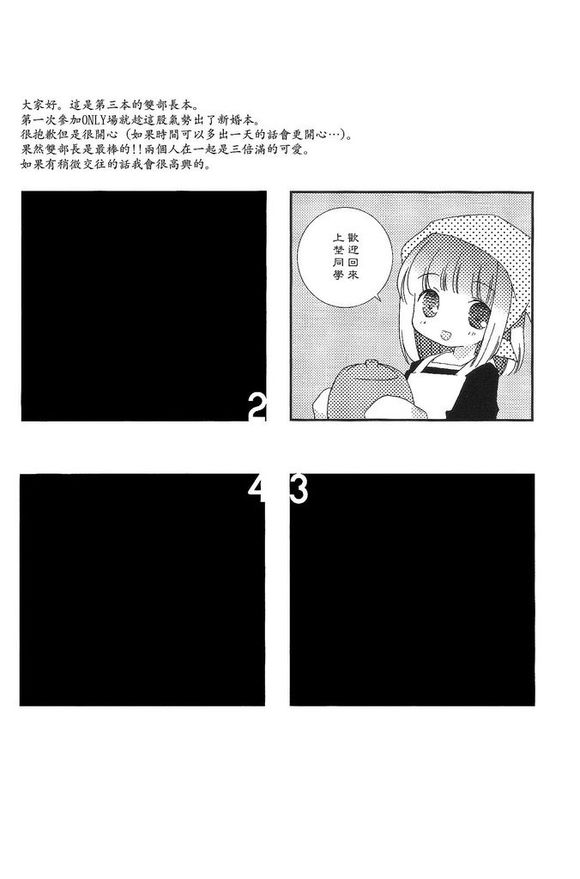 Will you marry me?韩漫全集-第01话无删减无遮挡章节图片 