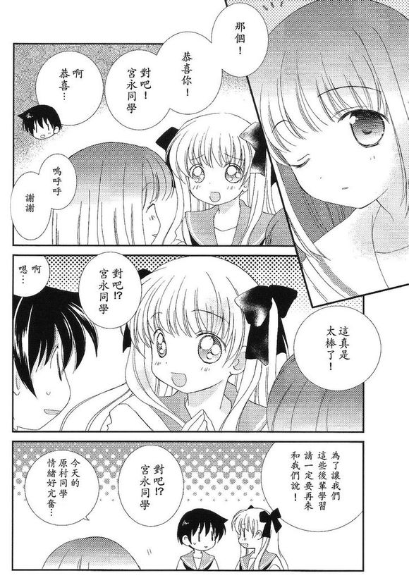 Will you marry me?韩漫全集-第01话无删减无遮挡章节图片 