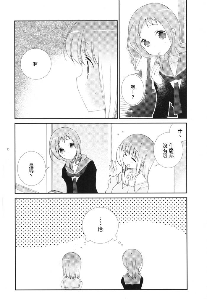 Will you marry me?韩漫全集-第02话无删减无遮挡章节图片 