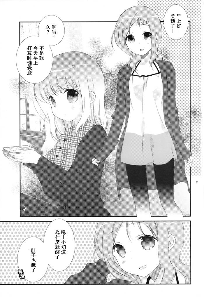 Will you marry me?韩漫全集-第02话无删减无遮挡章节图片 