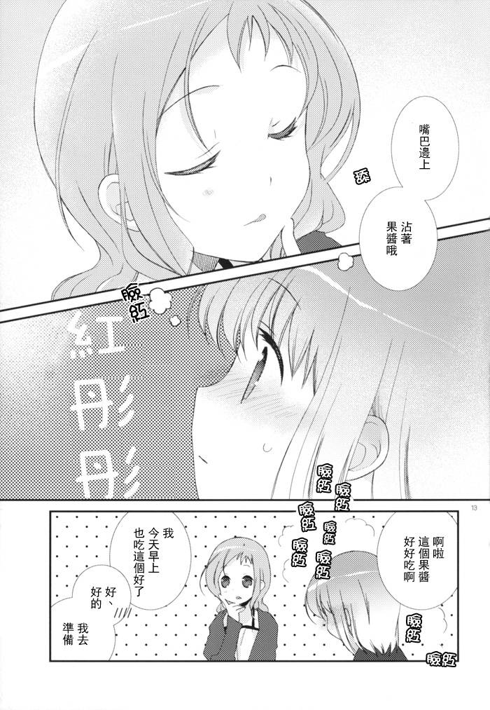 Will you marry me?韩漫全集-第02话无删减无遮挡章节图片 