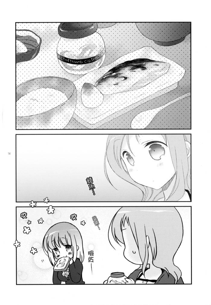 Will you marry me?韩漫全集-第02话无删减无遮挡章节图片 