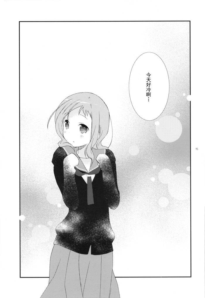 Will you marry me?韩漫全集-第02话无删减无遮挡章节图片 