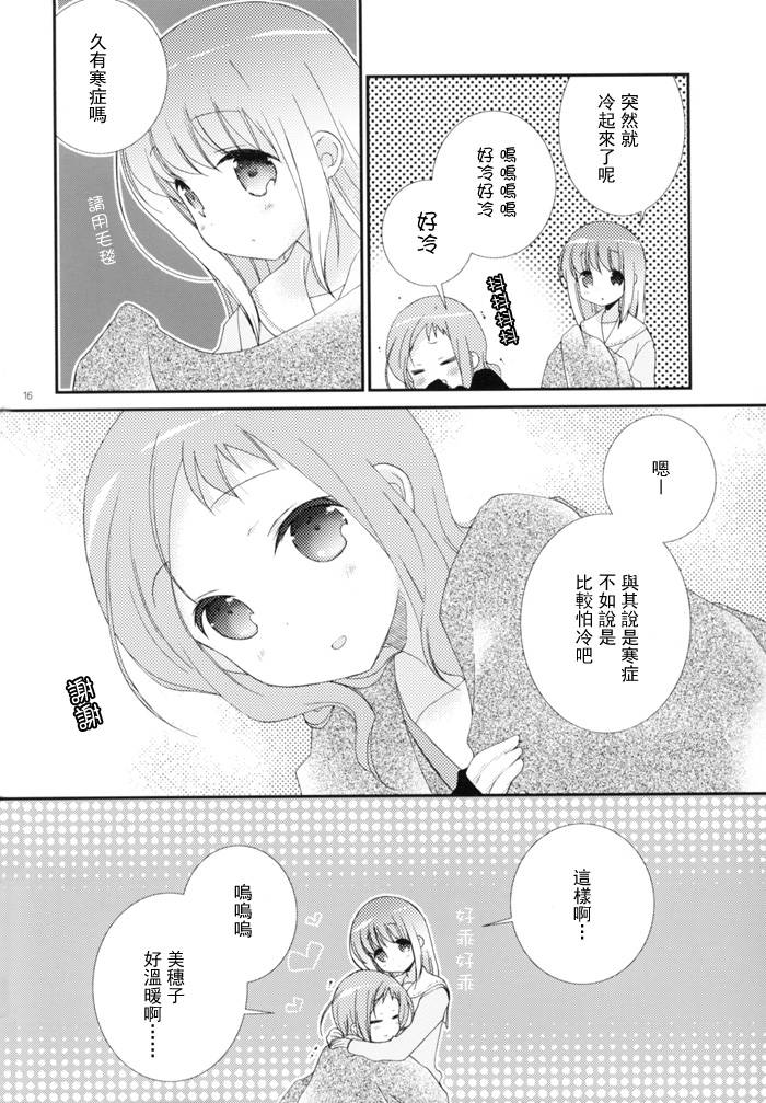 Will you marry me?韩漫全集-第02话无删减无遮挡章节图片 