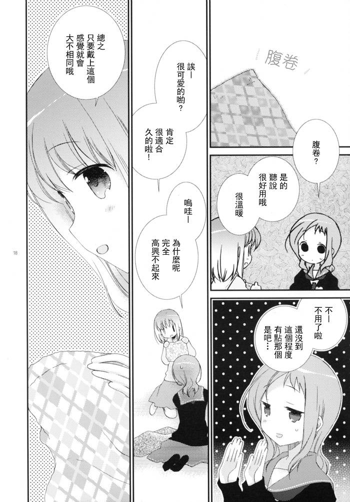 Will you marry me?韩漫全集-第02话无删减无遮挡章节图片 